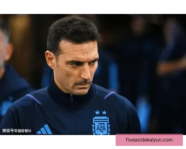 斯卡洛尼战术趋势：近期体系调整与阵容适配性分析晰